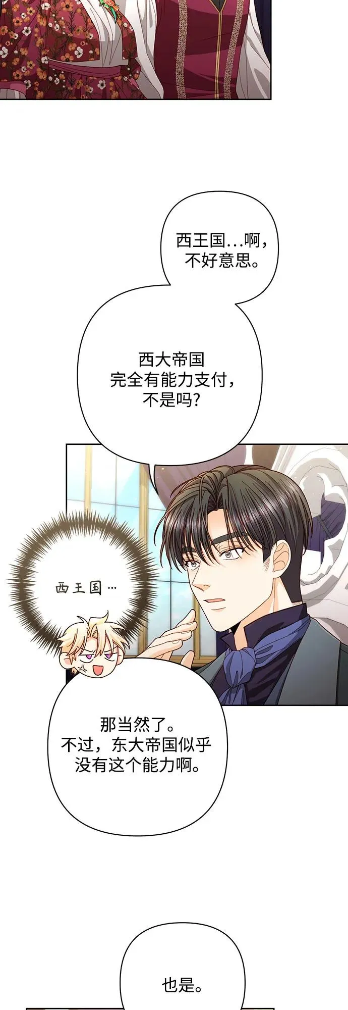 第202话14