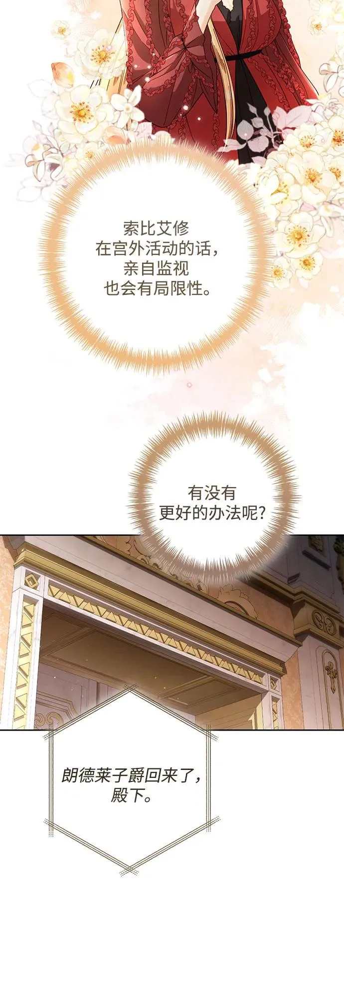 第207话19