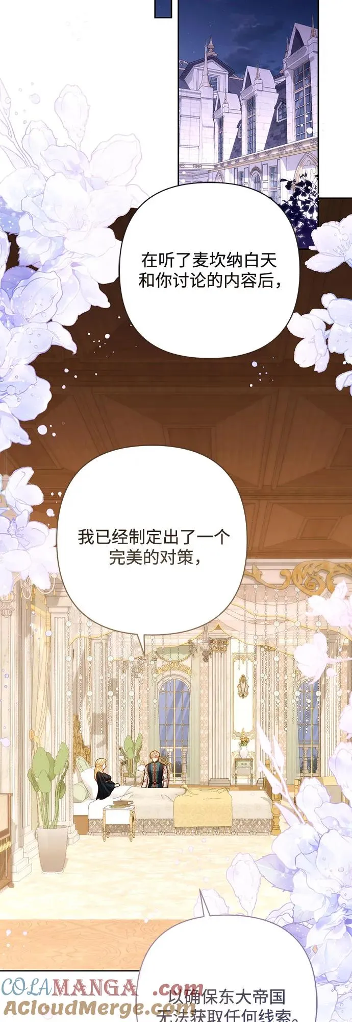 第205话27