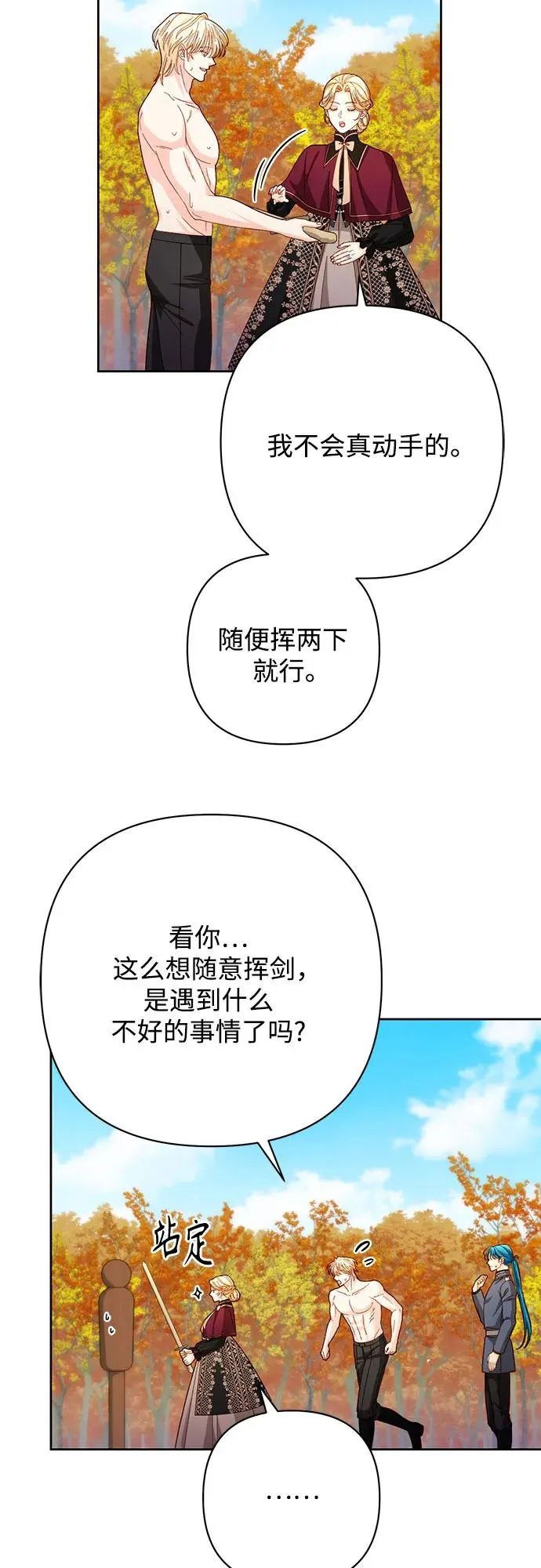第204话37