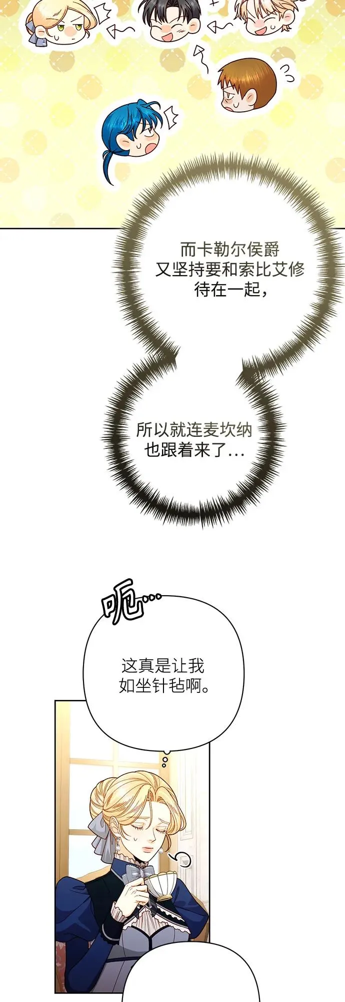 第205话38
