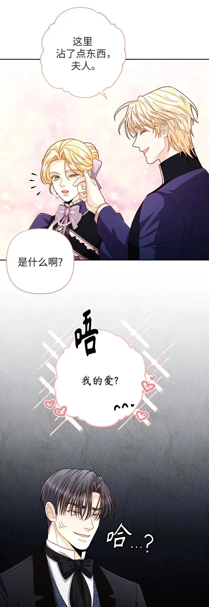第205话41