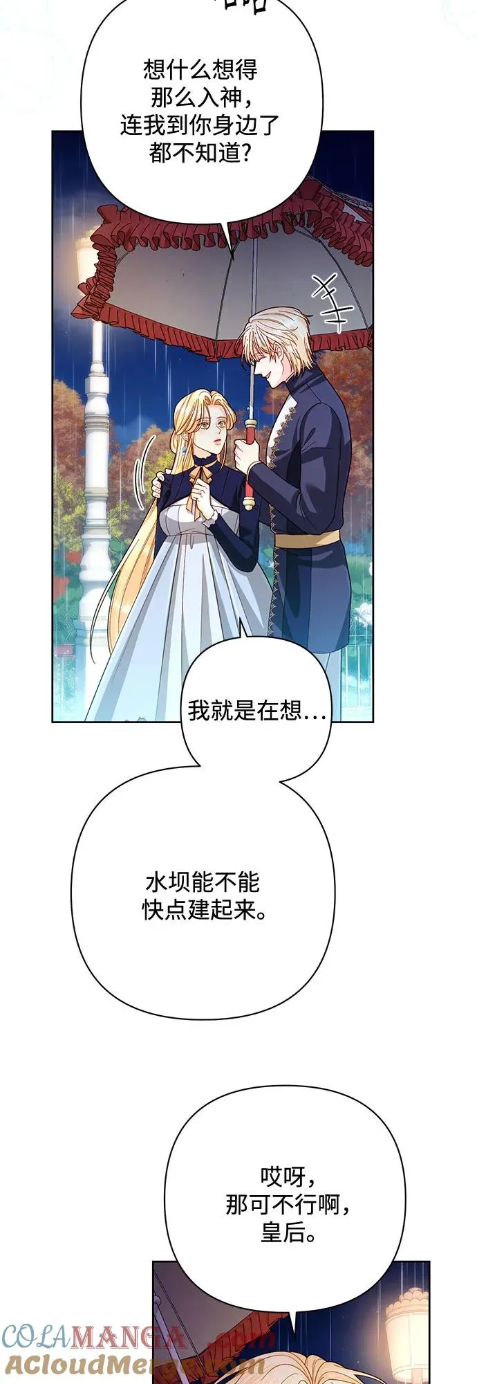 第199话21