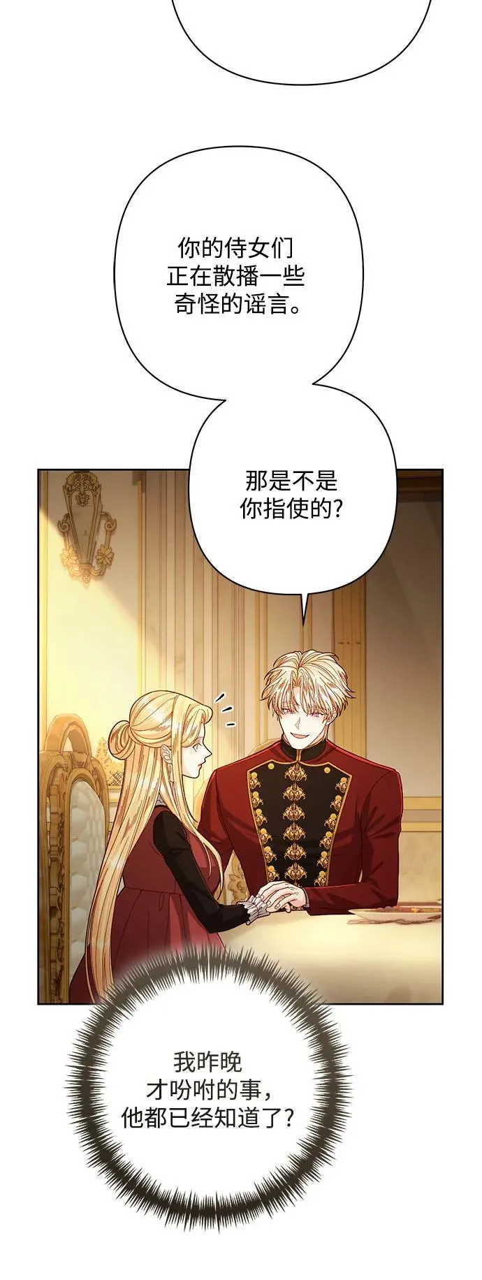 第207话50