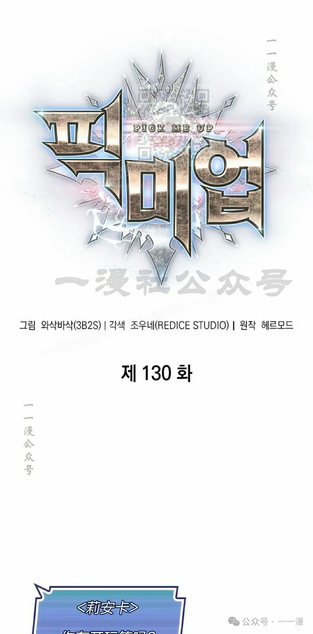 第130话0