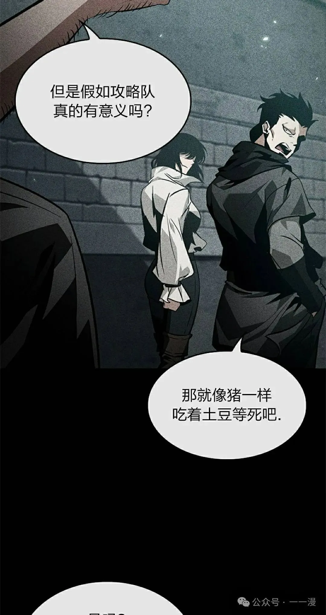 第133话67