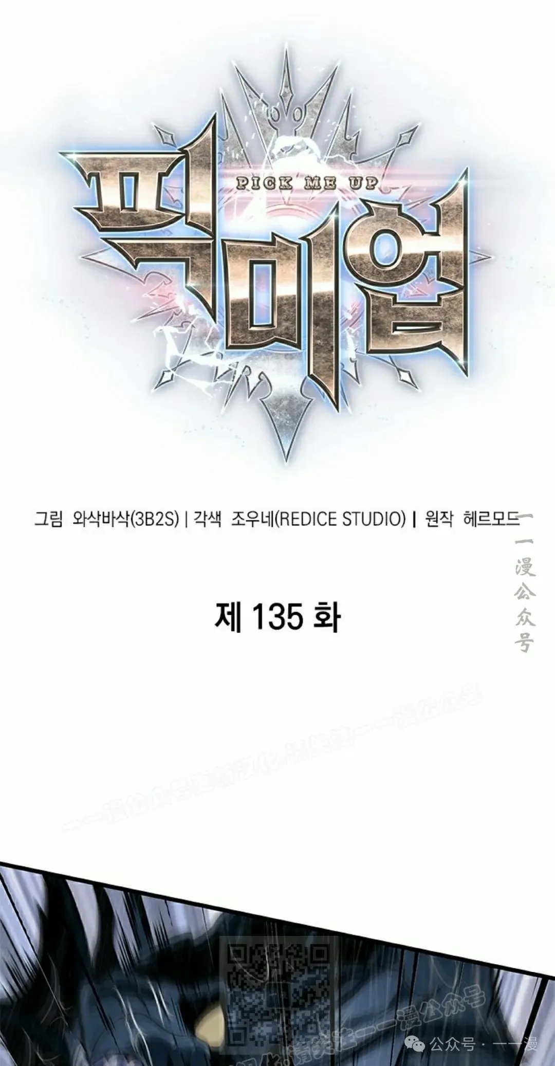 第135话8