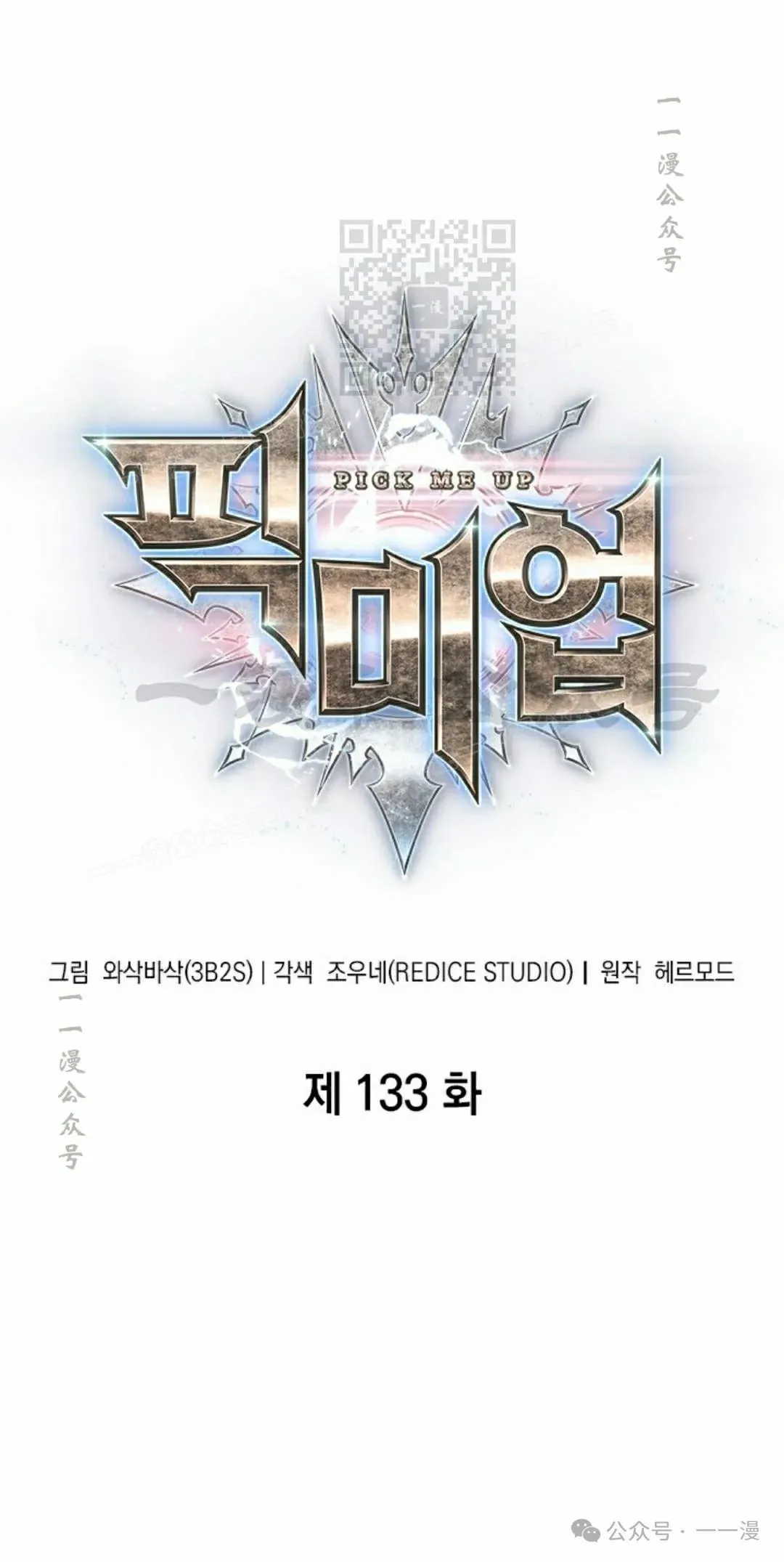 第133话0