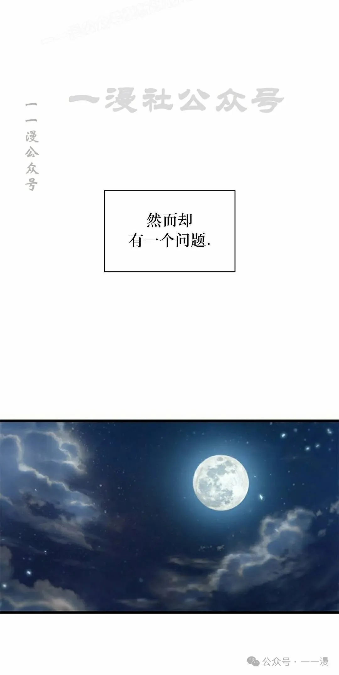 第133话9
