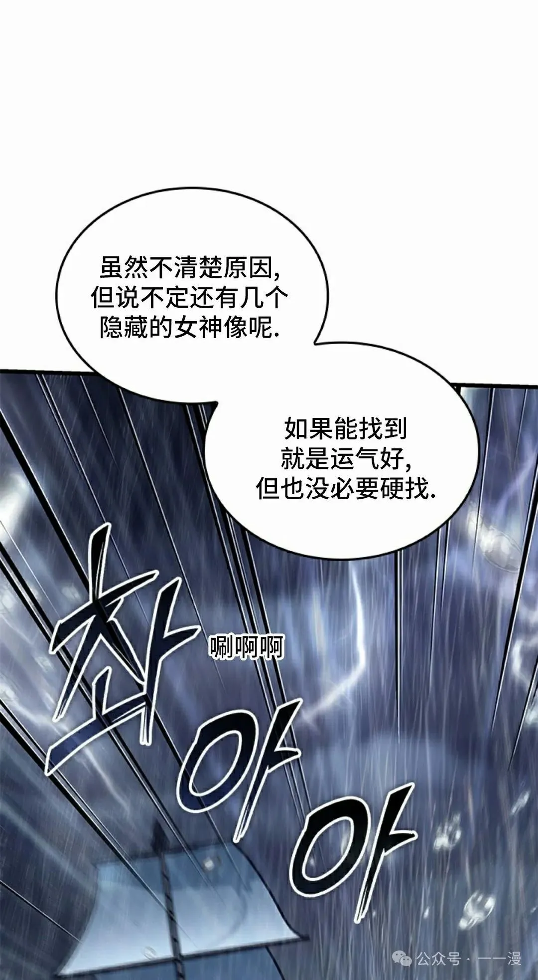 第135话77