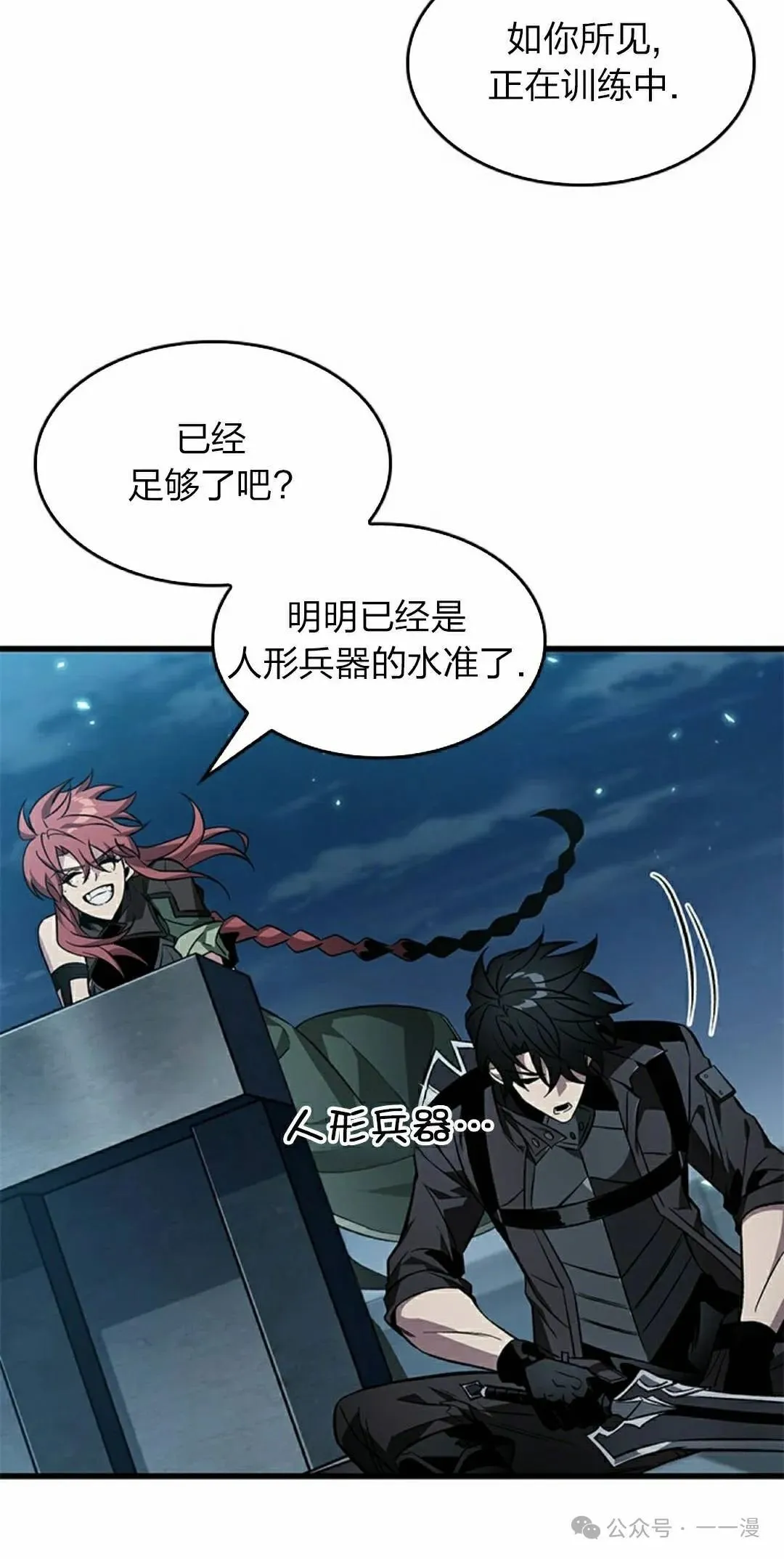 第133话21