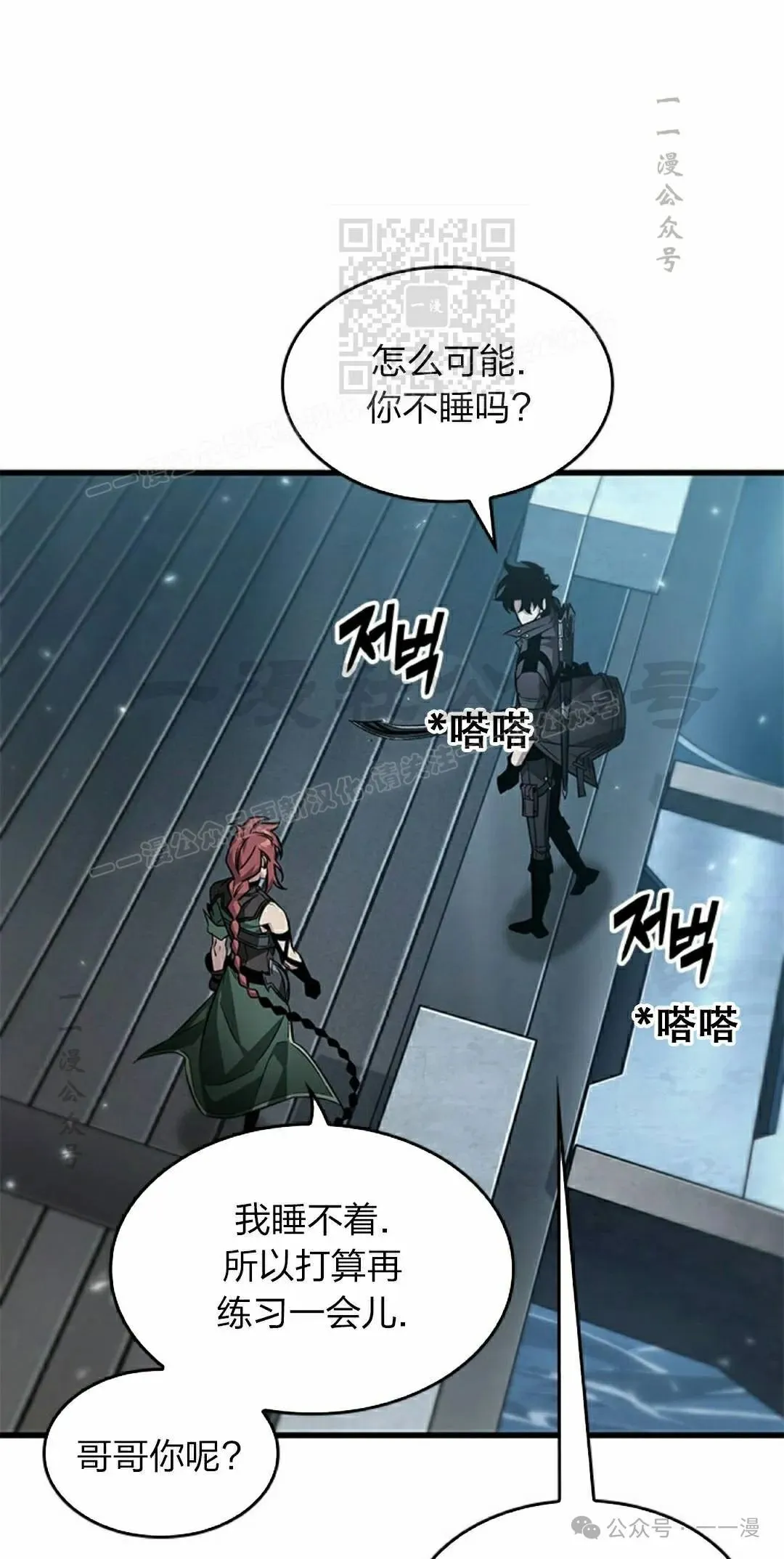 第133话20