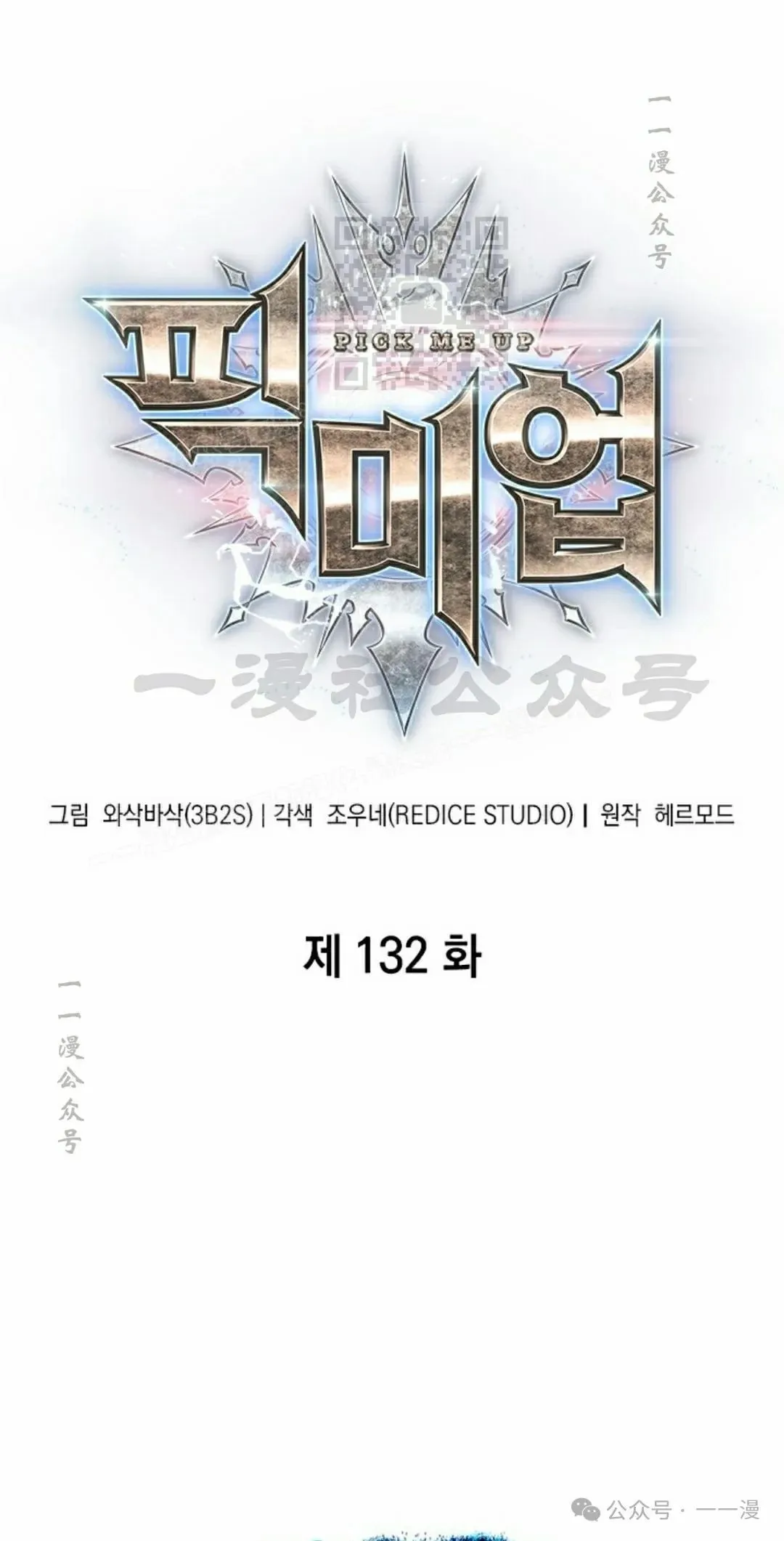 第132话0