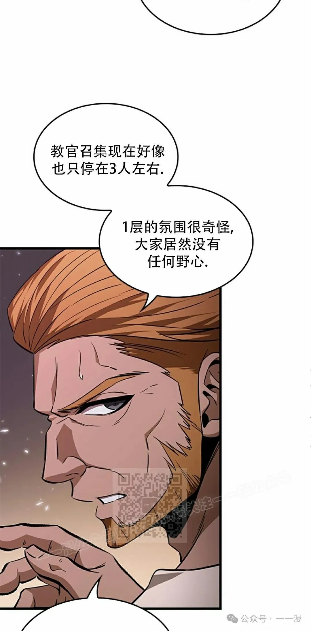 第132话32