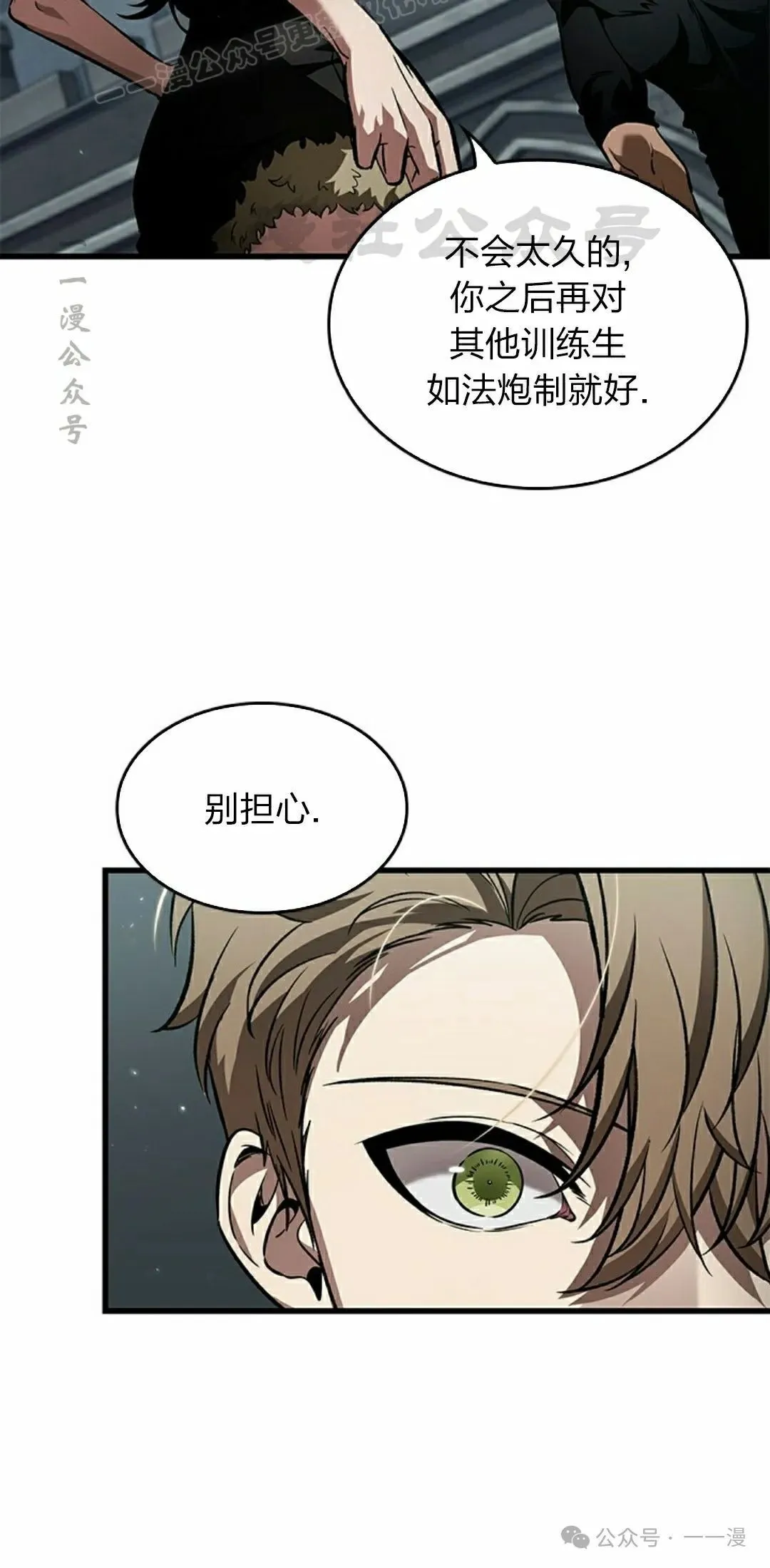 第130话29