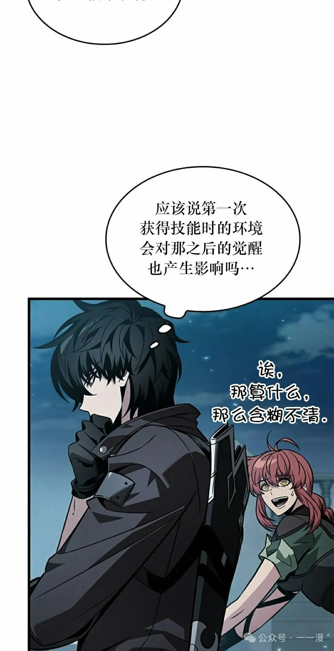 第133话44