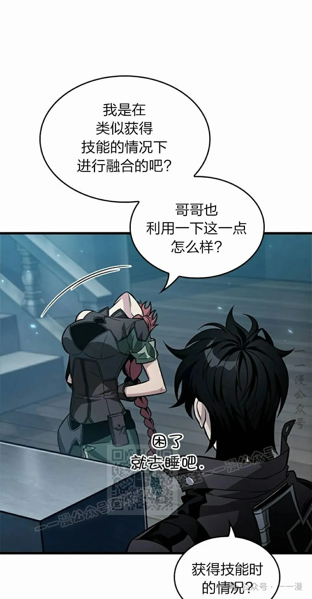 第133话32