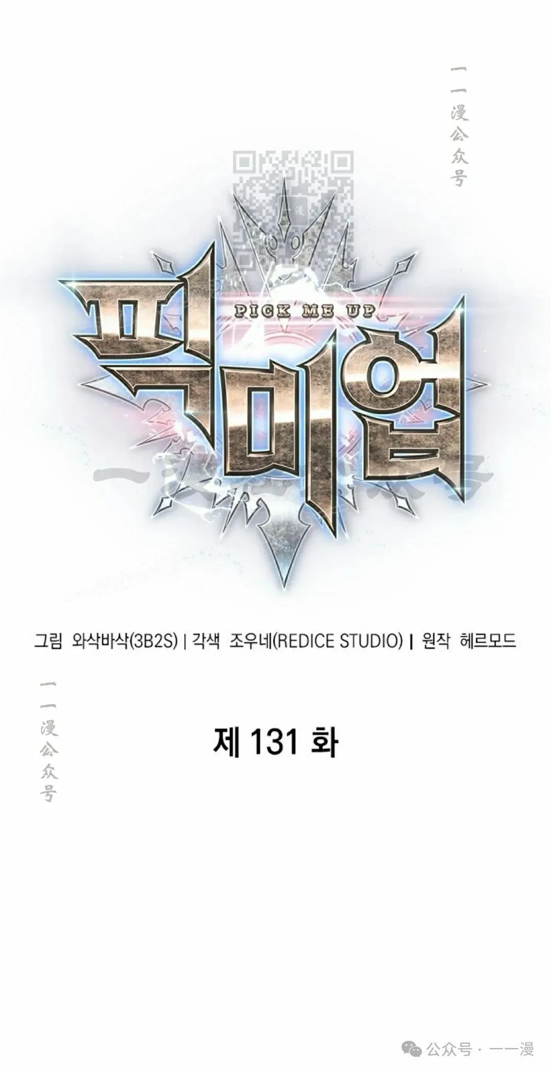 第131话0