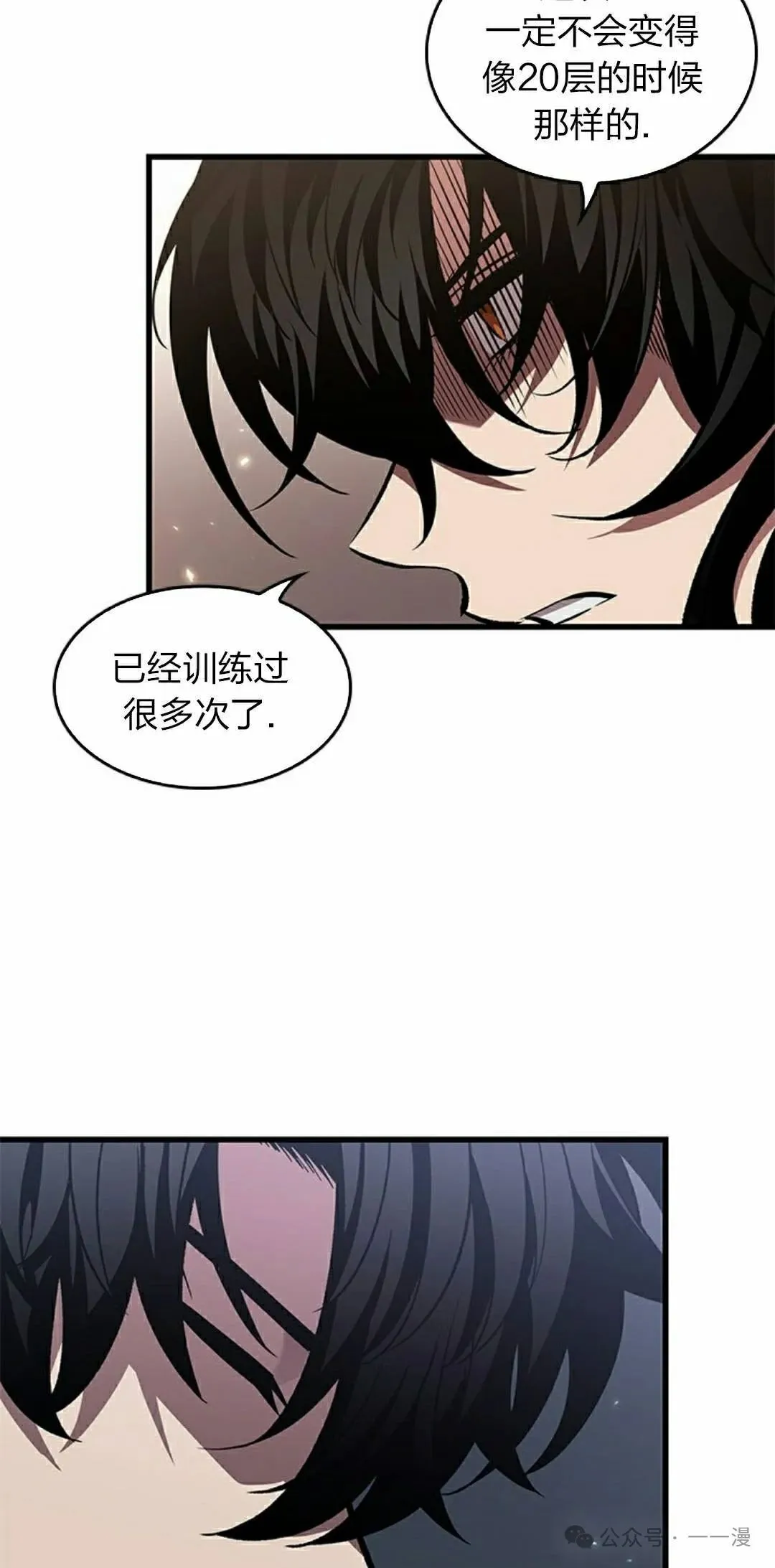 第133话77