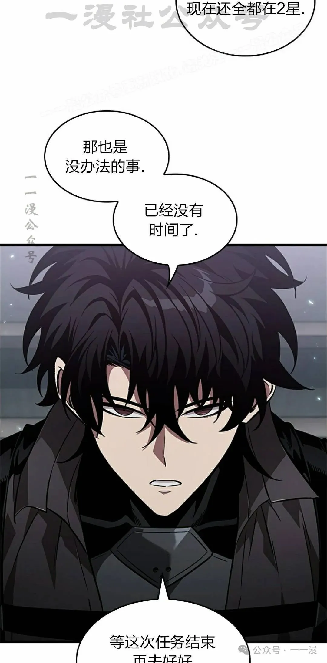 第133话73
