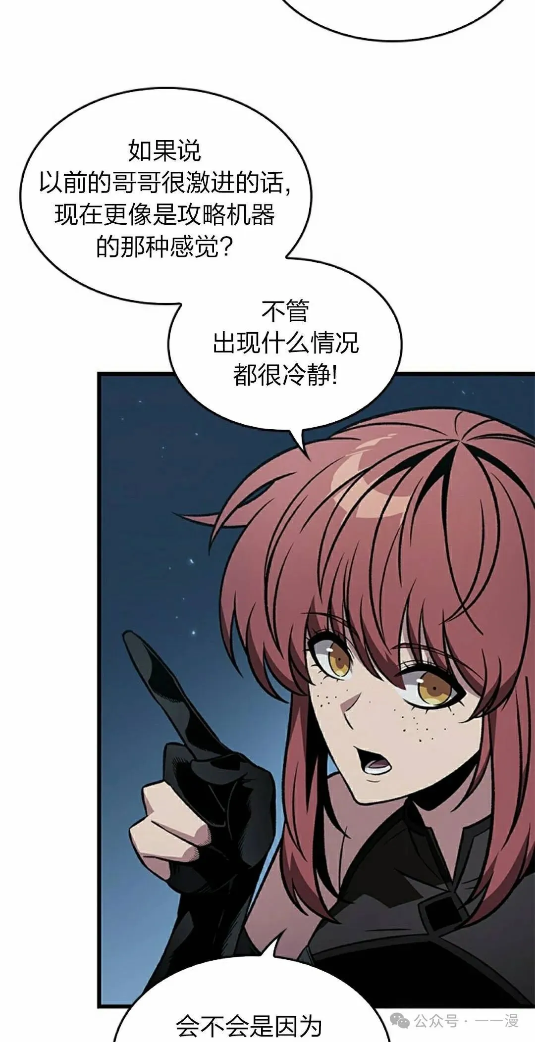第133话41