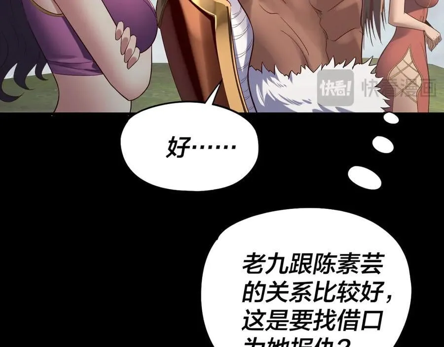 第231话 你不是他！？77