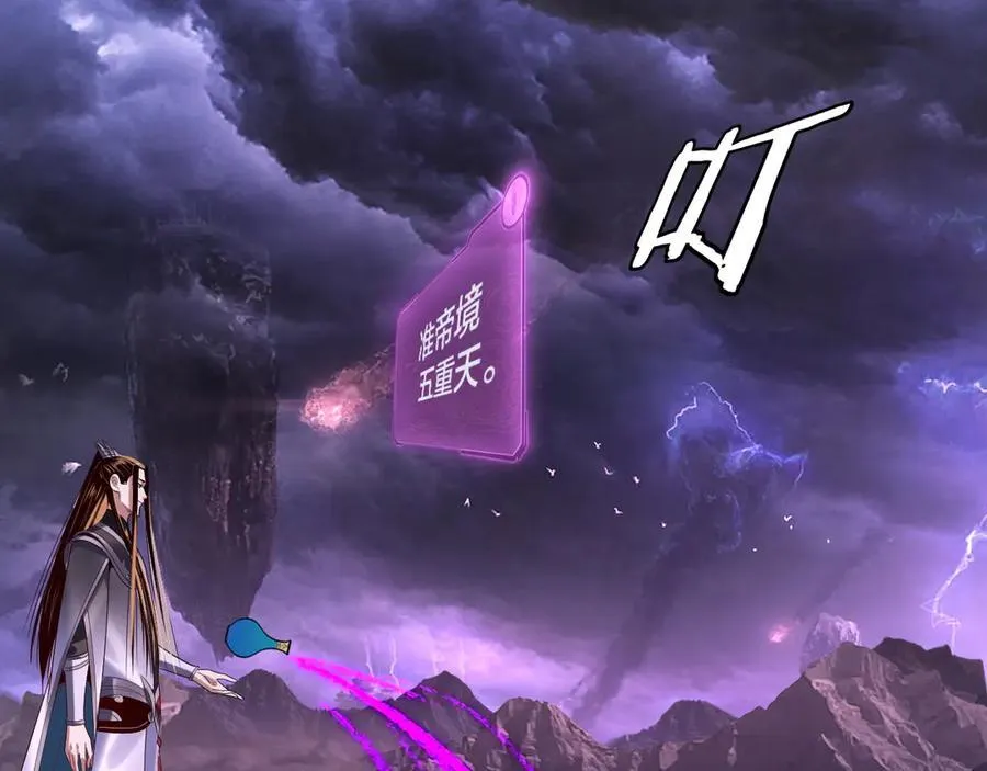第233话 覆灭九大山99