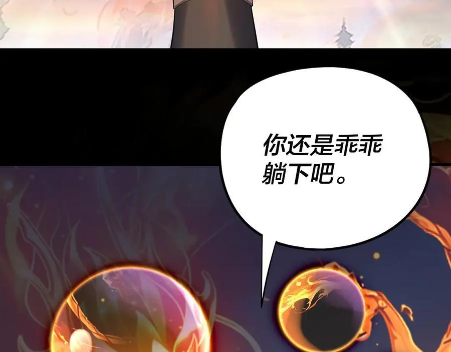 第232话 不装了，摊牌了。15