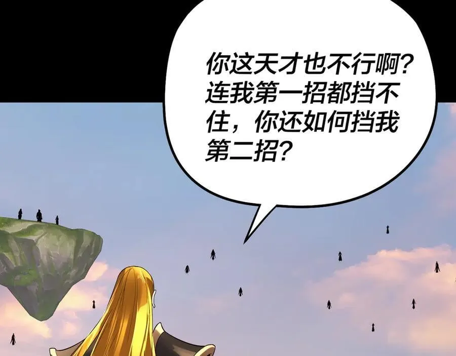 第231话 你不是他！？118