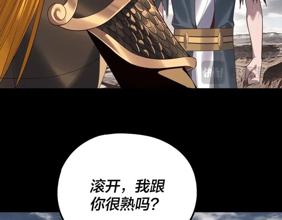 第233话 覆灭九大山15