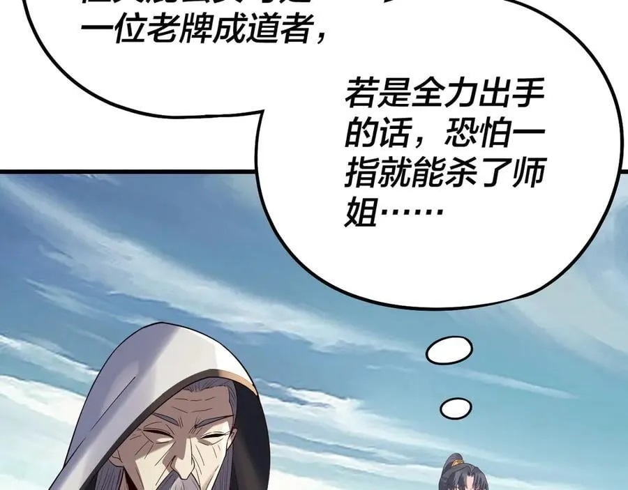 第229话 报旧仇71