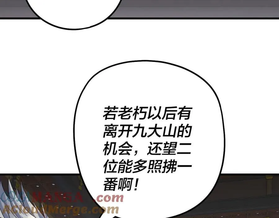 第231话 你不是他！？8