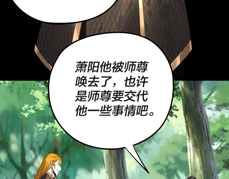 第227话 九大山50