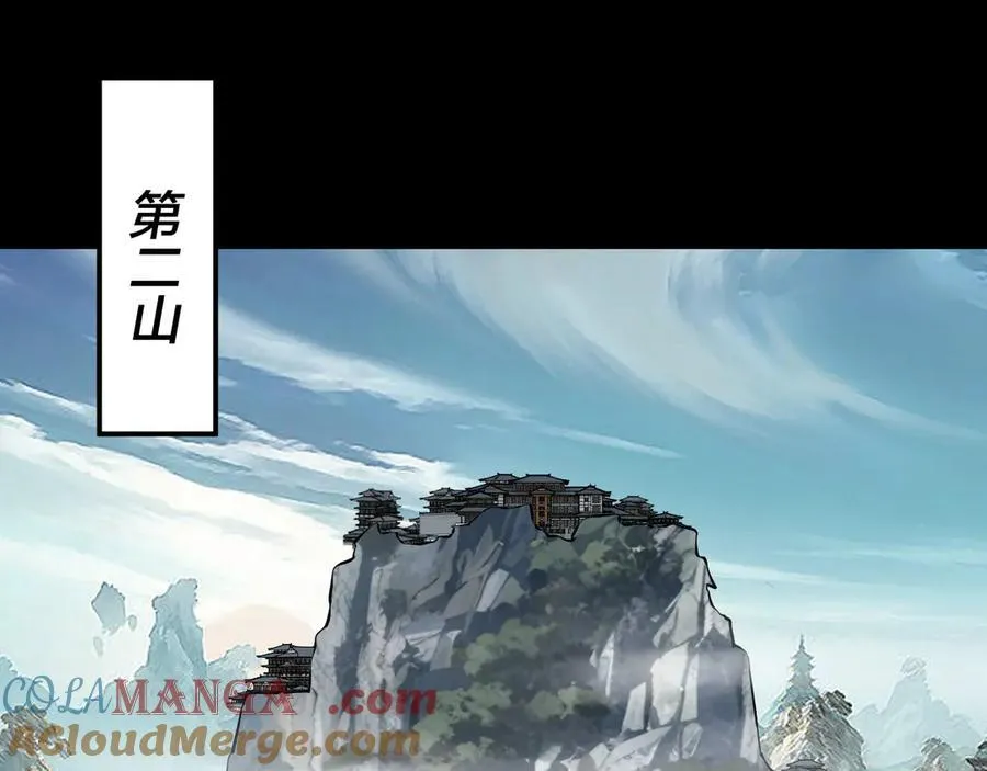 第227话 九大山108