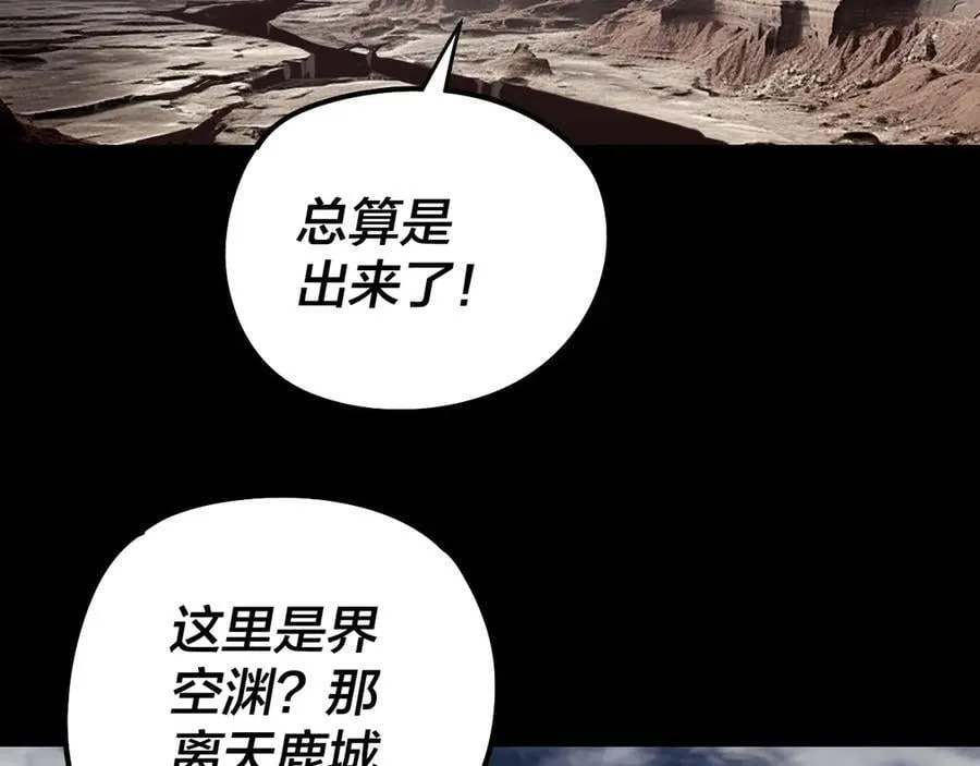 第233话 覆灭九大山6