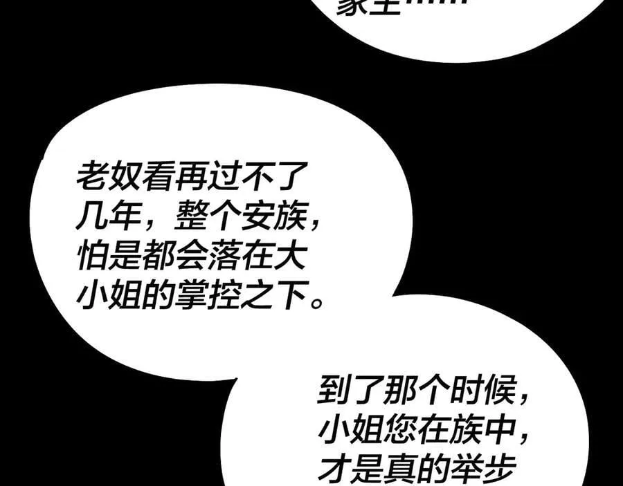 第234话 柏拉图式恋爱73