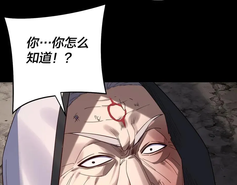 第233话 覆灭九大山115