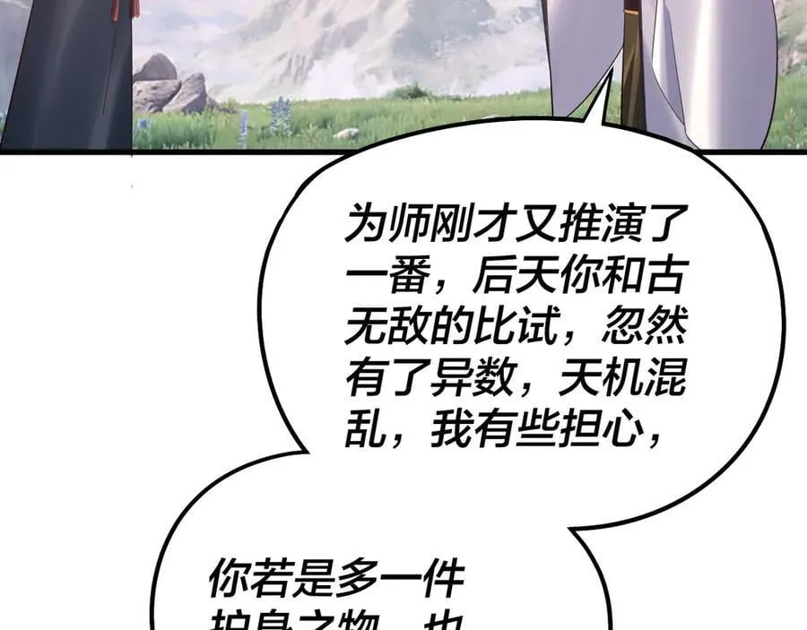 第231话 你不是他！？39