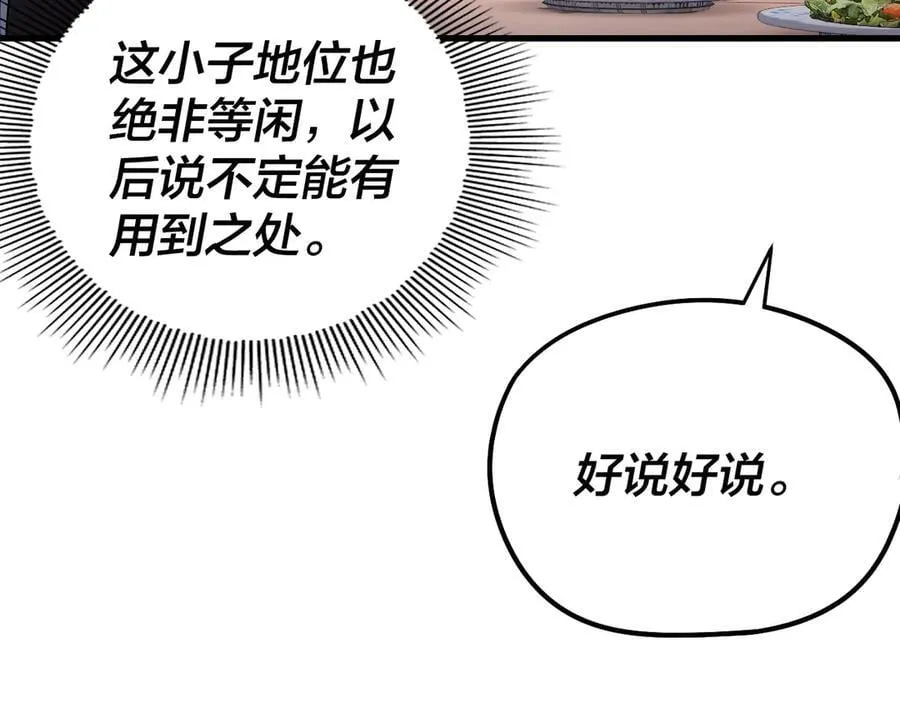 第231话 你不是他！？10