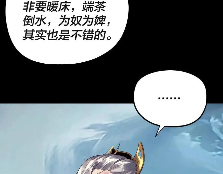 第227话 九大山82