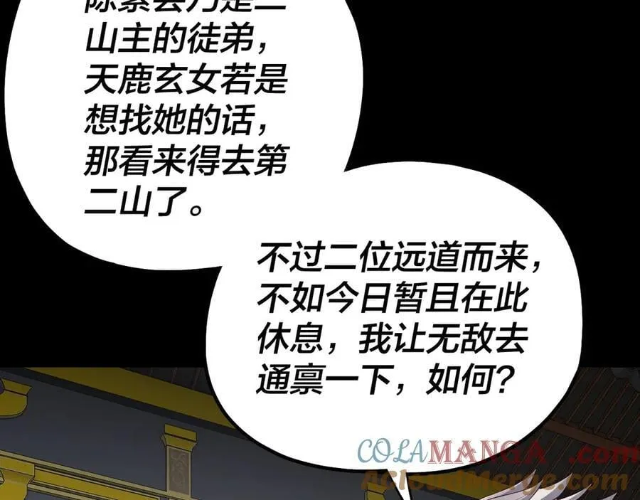 第228话 夫君_96