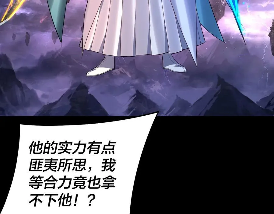 第233话 覆灭九大山27