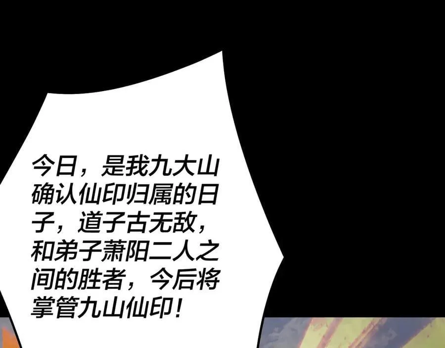 第231话 你不是他！？61