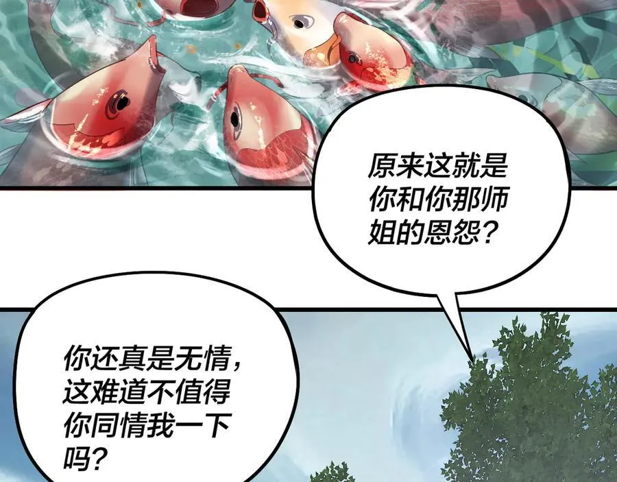 第229话 报旧仇42