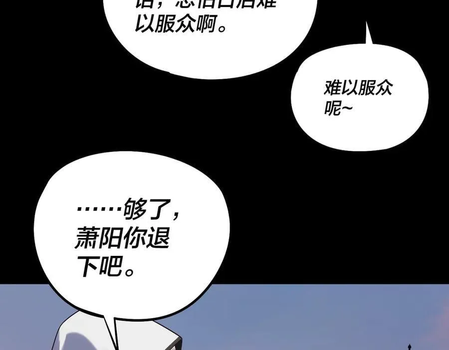 第232话 不装了，摊牌了。47