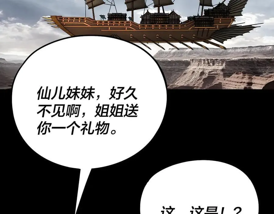 第235话 忍一忍26