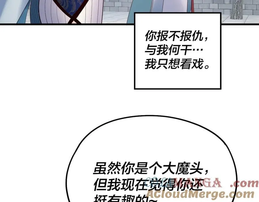 第229话 报旧仇52