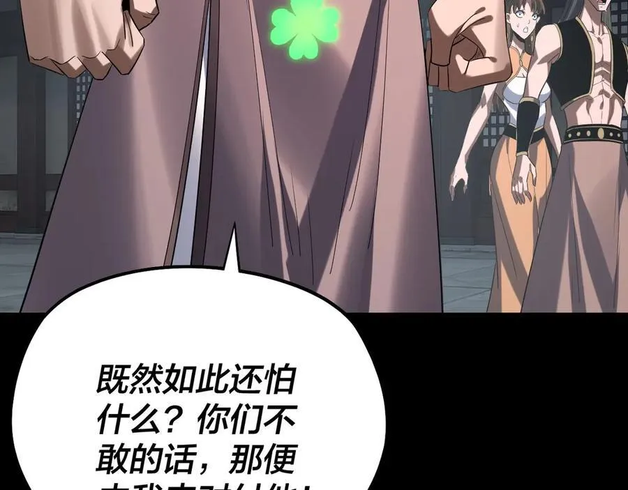 第235话 忍一忍63