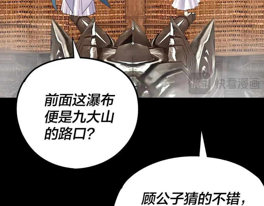 第227话 九大山21