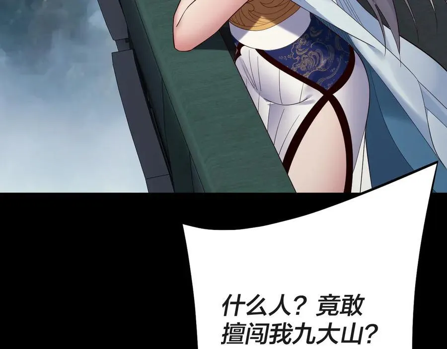第227话 九大山89